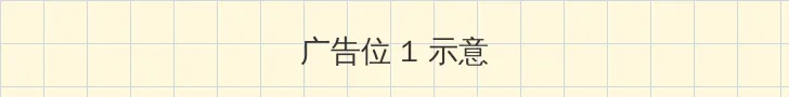 暖暖动漫视频免费观看视频 顶部横幅广告位